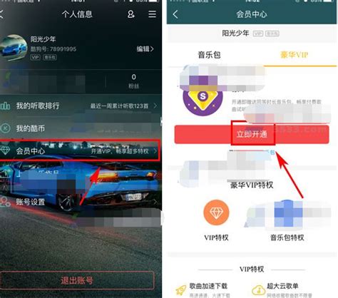 酷狗的VIP可以共享吗？就是同时在两处登录然后使用VIP特权 这可以吗-百度经验