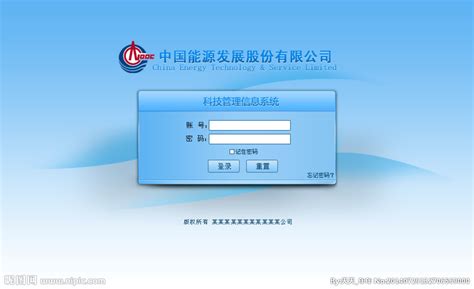 网站系统管理登录界面设计图__中文模板_ web界面设计_设计图库_昵图网nipic.com