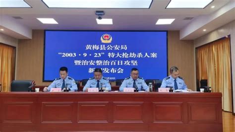 【案情通报】警方协外迅速抓获三名涉嫌故意杀人犯罪嫌疑人_澎湃号·政务_澎湃新闻-The Paper