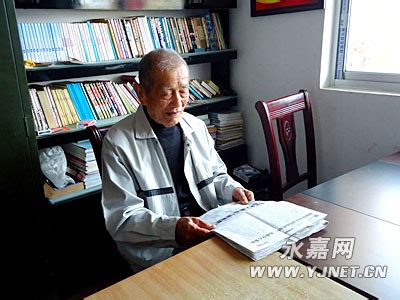 徐学清：从台湾归来的百岁老人 - 永嘉网