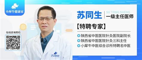 小犀牛官网小犀牛健康科技（陕西）有限公司官网 太赫兹热疗 中医馆