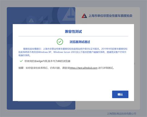 办理拍卖登记手续-上海国际商品拍卖有限公司