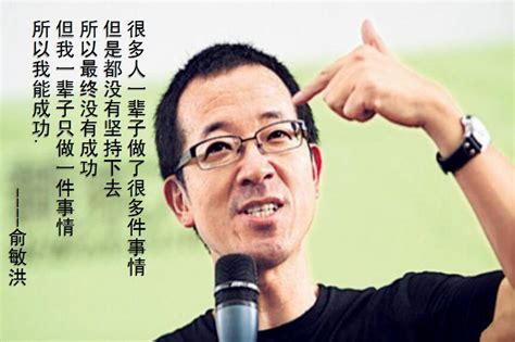 俞洪敏说：年轻人创业不必太浮躁，马云30岁前也一无是处！