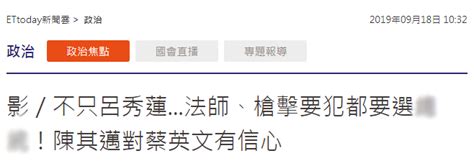 黑妞妞哟 的想法: 活久见！台湾省的东森新闻居然一本正经地… - 知乎