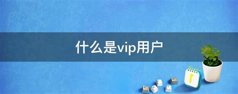 腾讯视频SVIP和VIP有什么区别_如何选择适合自己的会员-天极下载