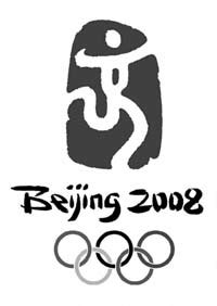 【发展相册】改革开放40年之北京奥运_中国国情_中国网