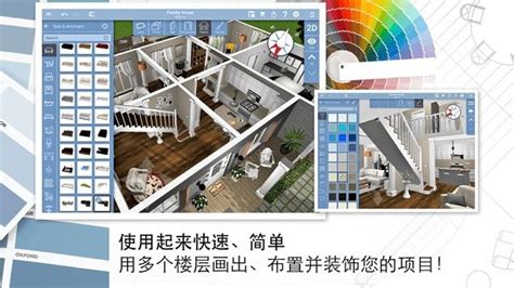 家居3D设计DIY软件(HomeDesign3D)软件截图预览_当易网