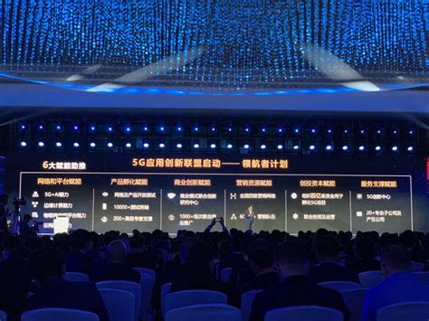 中国联通成立5G应用创新联盟：组织百亿级资金孵化5G项目 - 5G — C114(通信网)