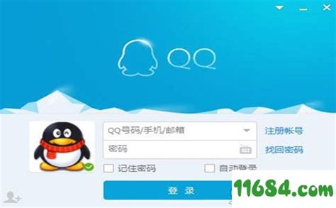 腾讯QQ下载_腾讯QQ2019最新官网正式版 9.1.9.26361 --系统之家