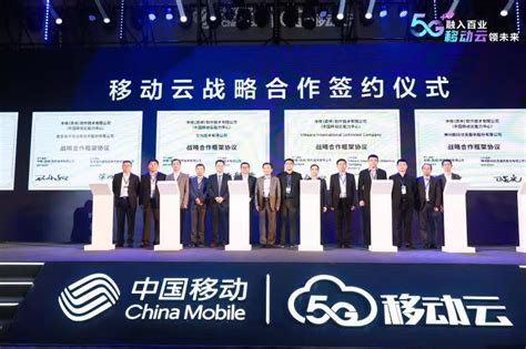 新技术 新产品 新生态——移动云惊艳亮相全球合作伙伴大会 - 中国移动 — C114通信网