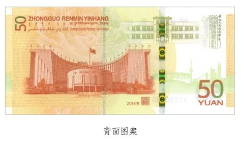 2018人民币70周年纪念钞价格- 重庆本地宝