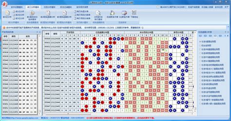 彩票分析家个人版(福彩分析软件)3.40 绿色免费最新版_东坡下载