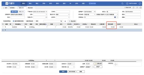 SAP License：外贸行业ERP系统功能详细介绍 - 知乎