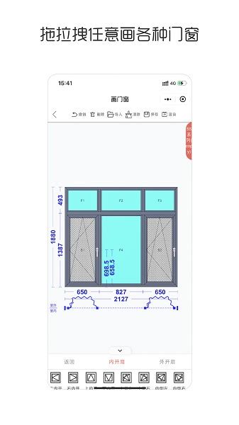 预见家门窗设计手机版下载-预见家门窗设计app下载v6.50 安卓版-单机手游网