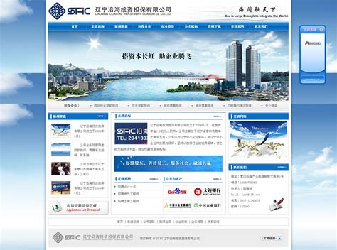 辽宁沿海投资担保有限公司网站-沈阳易势科技有限公司