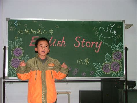 一、二年级讲故事比赛浙江省嘉兴市塘汇实验学校教育社区
