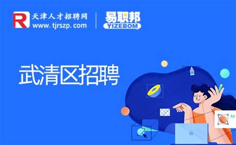 2022年天津市西青区精武镇社区卫生服务中心招聘公告
