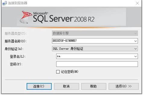 SQL Server2008 数据库忘记登录密码了怎么办_360新知