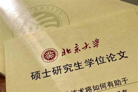 燕京大学和北京大学的关系 - 业百科