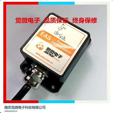 EAS-V3.0-xx 360度倾角传感器-南京觉微电子科技有限公司