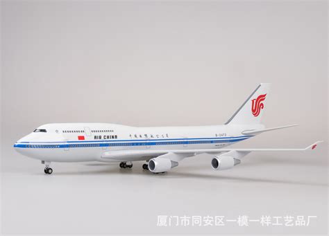 20cm中国国际航空波音747-8客机飞机模型国航747 B747-8 B747-阿里巴巴
