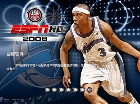 《NBA Live 2008》繁体中文整合精装1.1版下载 _ 游民星空下载基地 GamerSky.com