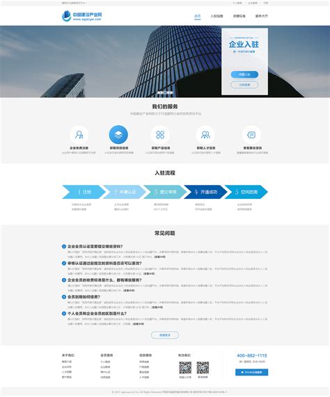 中国建设产业网企业入驻的页面|网页|门户网站|yeyuanj987 - 原创作品 - 站酷 (ZCOOL)