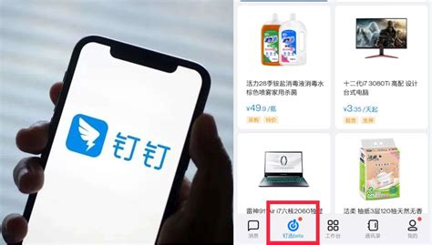 没想到，钉钉也开始做电商卖货_联商网