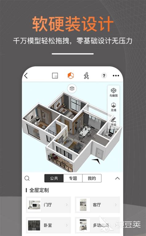 自己房屋设计的app软件有哪些2022 十大房屋设计app推荐_豌豆荚