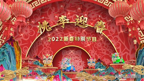 中国教育电视台2022新春特别节目今晚与你相约 - 深度报道 - 中视网_官网