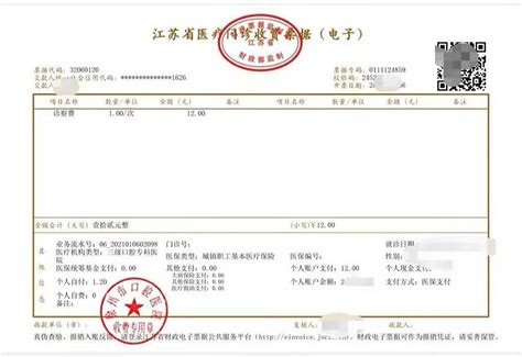 徐州法院第一张电子票据“诞生”-江苏省徐州市中级人民法院