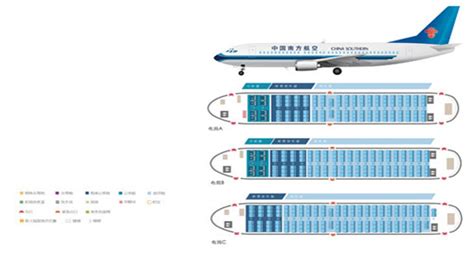 波音737800座位图,773座位图,中型机座位图(第2页)_大山谷图库