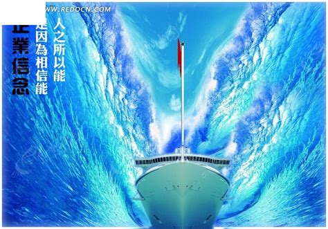 大海里航行的轮船PSD素材免费下载_红动中国