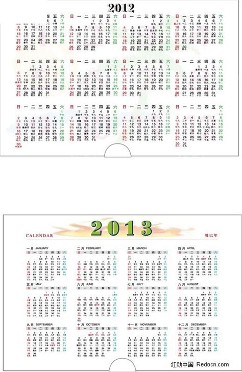 2012年日历下载 2012年历下载 2012年挂历下载 日历,年历,月历,挂历模板PSD矢量素材-站长素材