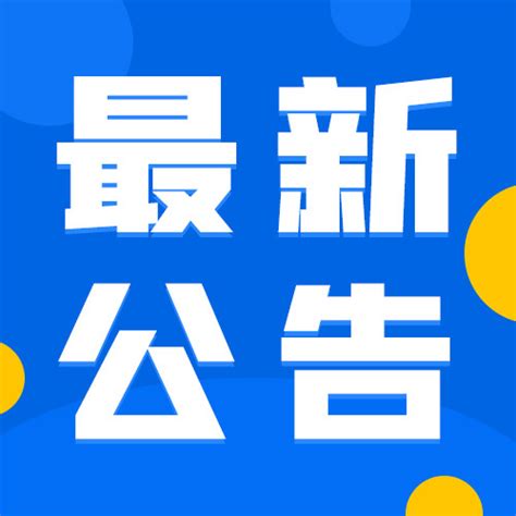 2022年杭州萧山公租房补贴线上常态化受理通告- 杭州本地宝