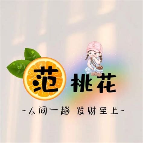 胡姓氏非主流头像