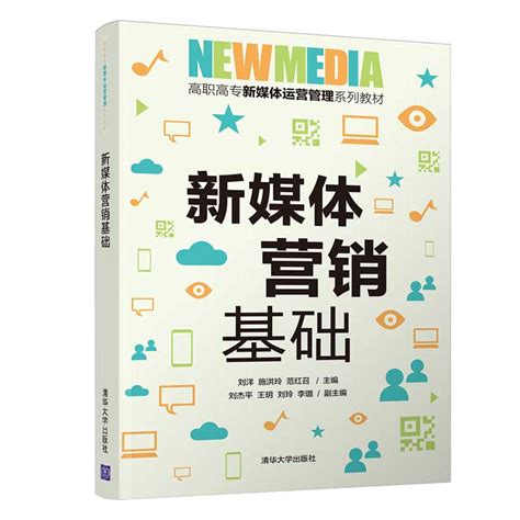 清华大学出版社-图书详情-《软文营销与运营完全攻略（案例实战版）》
