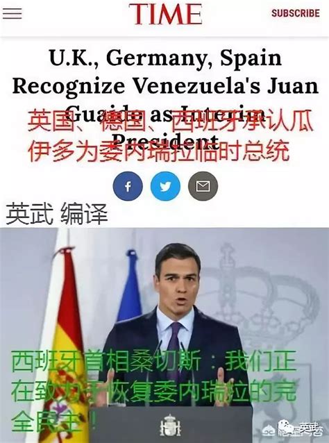 委内瑞拉 临时总统_委内瑞拉局势最新消息 - 随意云
