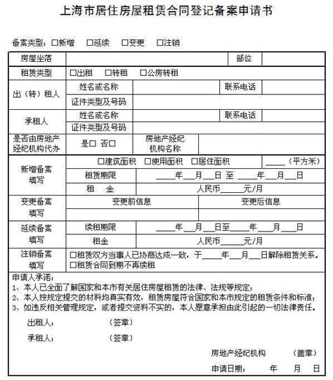 北京公租房备案通知单在哪领取-便民信息-墙根网