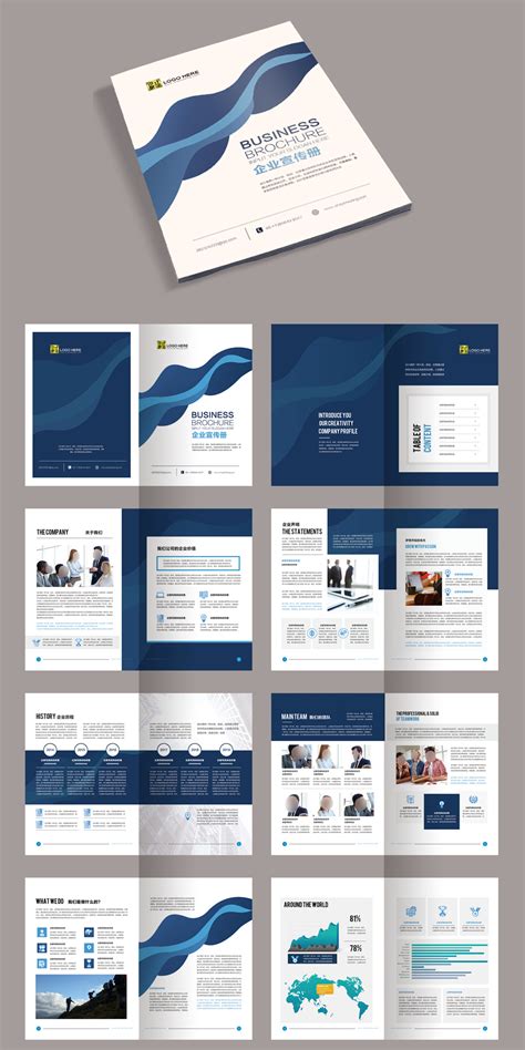 整套通用蓝色简约企业画册宣传册PSD模板图片下载_红动中国