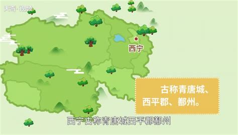 青海省会是哪个城市 - 知百科