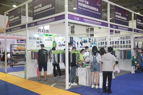 2020中国（宁波）服装智能设备展览会 - 宁波时尚节暨服装节