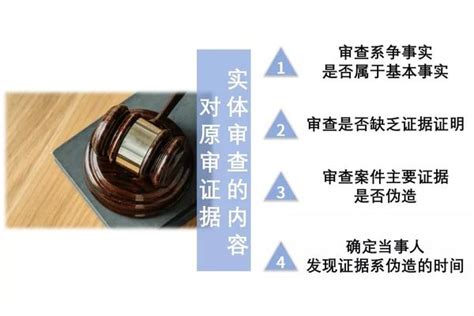 黑龙江一法院裁定立案再审当日便作出再审判决
