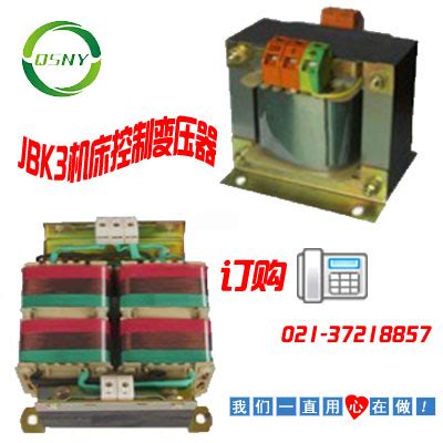 JBK3（DK3）系列机床变压器 - 上海求索能源科技有限公司