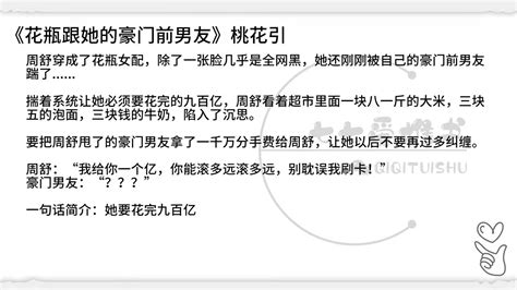 穿成大佬的炮灰前妻(富江不富)最新章节免费在线阅读-起点中文网官方正版