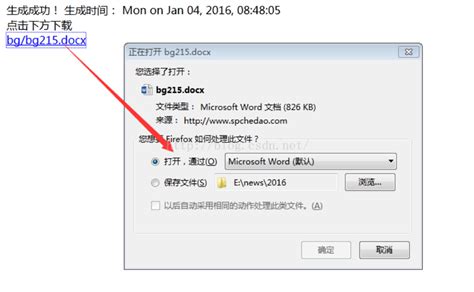 php+自定义打印模板下载,PHP 替换WORD模板 实现可直接打印的WORD-CSDN博客