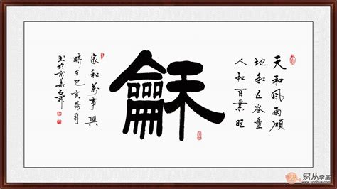 书法家叶丐松作品多少钱(叶松书花鸟作品欣赏)-书法家叶丐松联系方式,书法家叶丐松作品多少钱(叶松书花鸟作品欣赏)-书法家叶丐松联系方式,书法家叶丐松,第1张