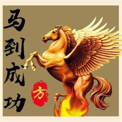 马的非主流头像