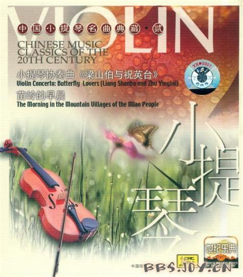 海滨音诗（小提琴独奏谱+钢琴伴奏谱）中国小提琴名曲_马思聪