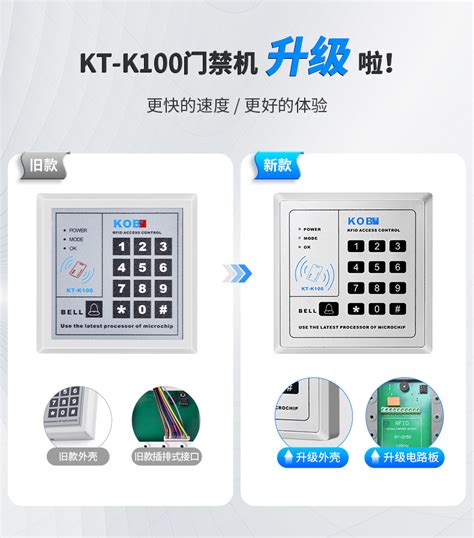 KOB刷卡密码门禁一体机主机电子门禁系统IDIC卡 KT-K100-阿里巴巴